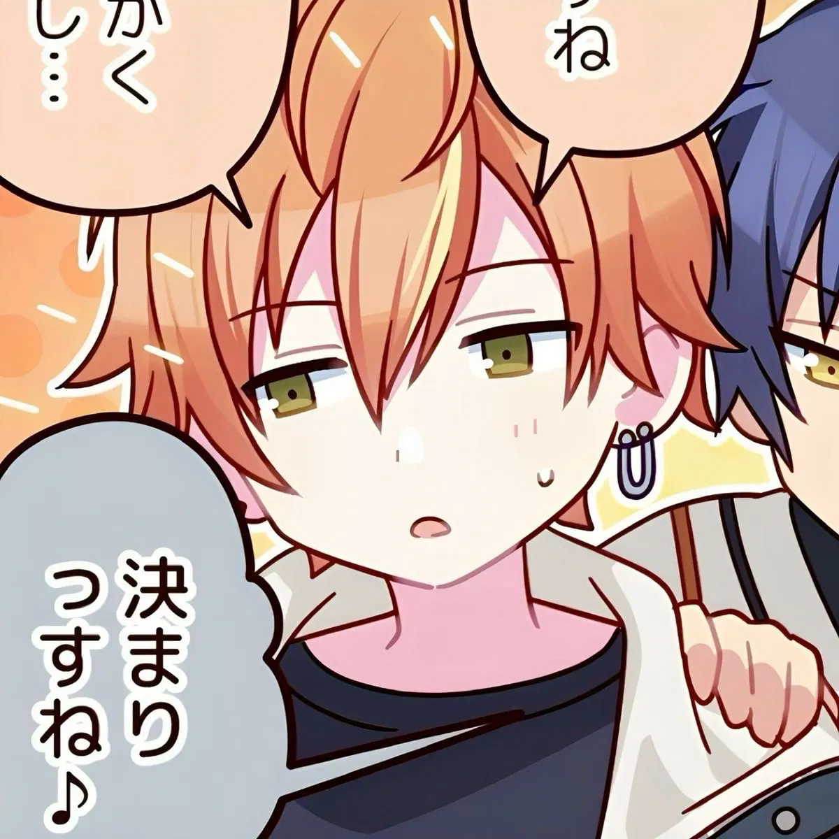 Avatar of Akito Shinonome 