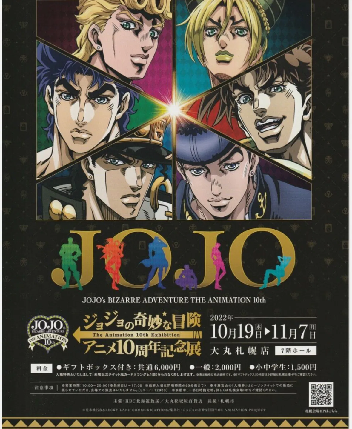 Avatar of Jojo rpg
