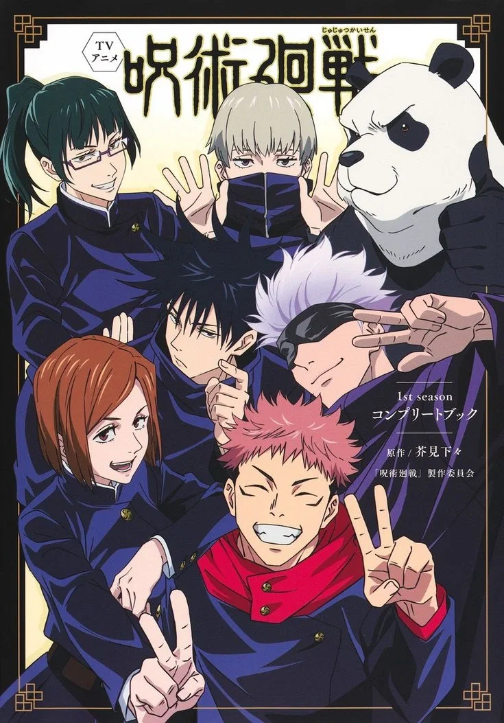 Avatar of Jujutsu Kaisen