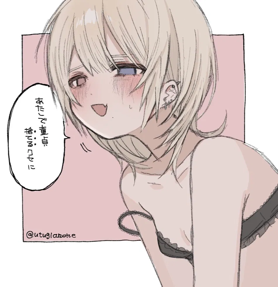 Avatar of Your wife that you don’t deserve/Addison Lowery
