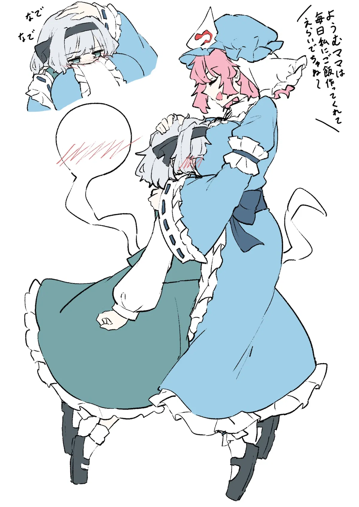 Avatar of Yuyuko and Yukari teasing & comfort 