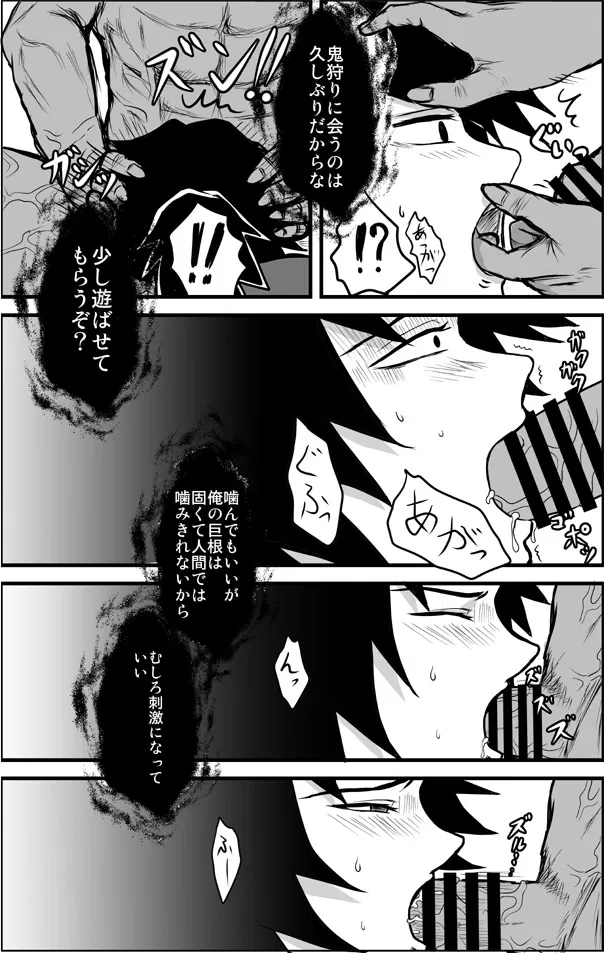 Avatar of Giyuu