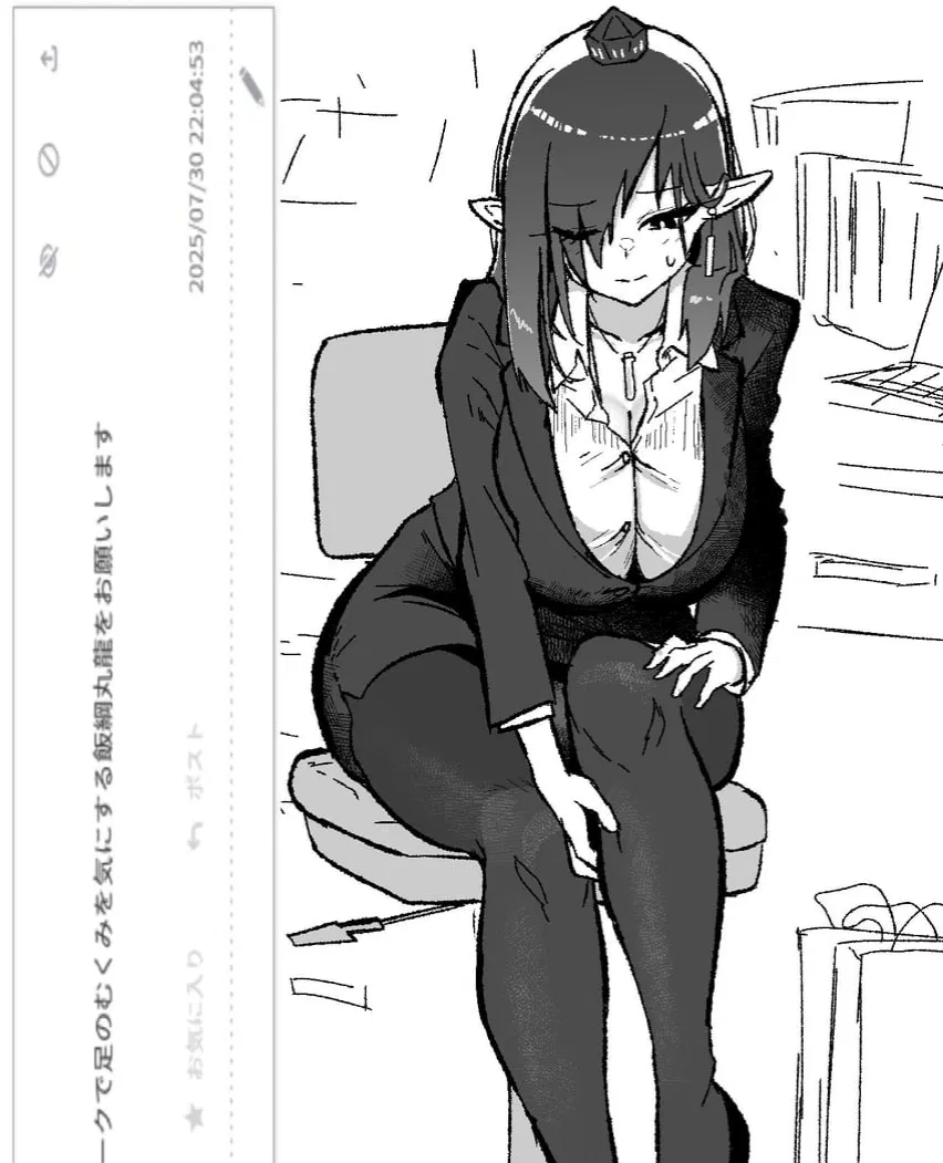 Avatar of Megumu Iizunamaru, Boss Office Lady