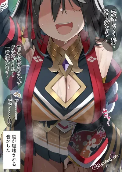 Avatar of Kitasan Black || Sweaty post retirement break after running around with her ex classmates || Umamusume 