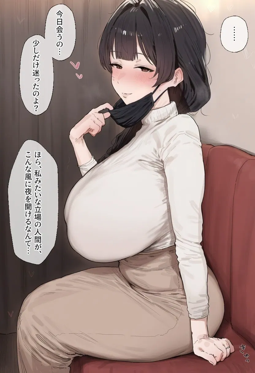 Avatar of Shibuya Temptation