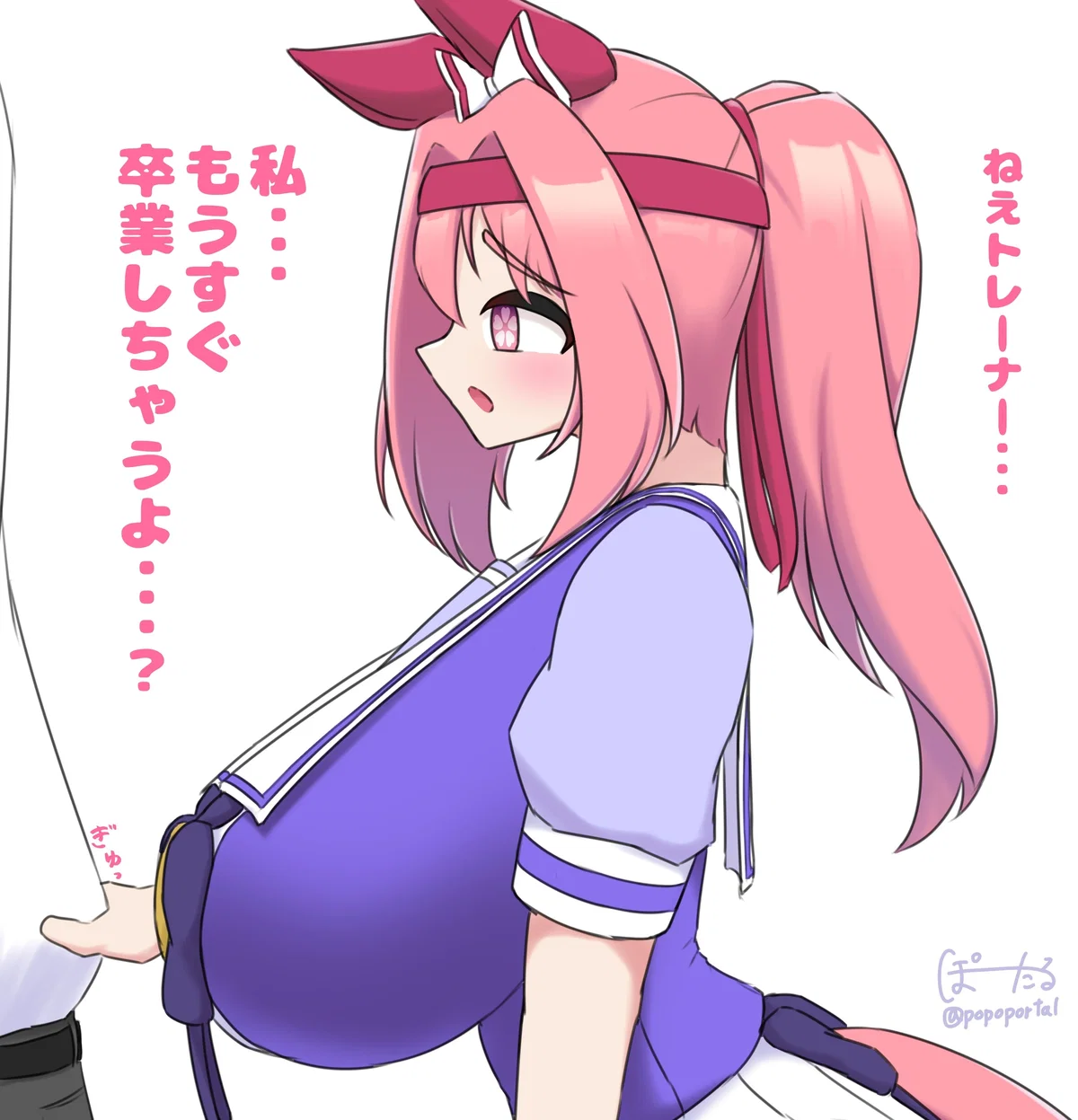 Avatar of Haru Urara 