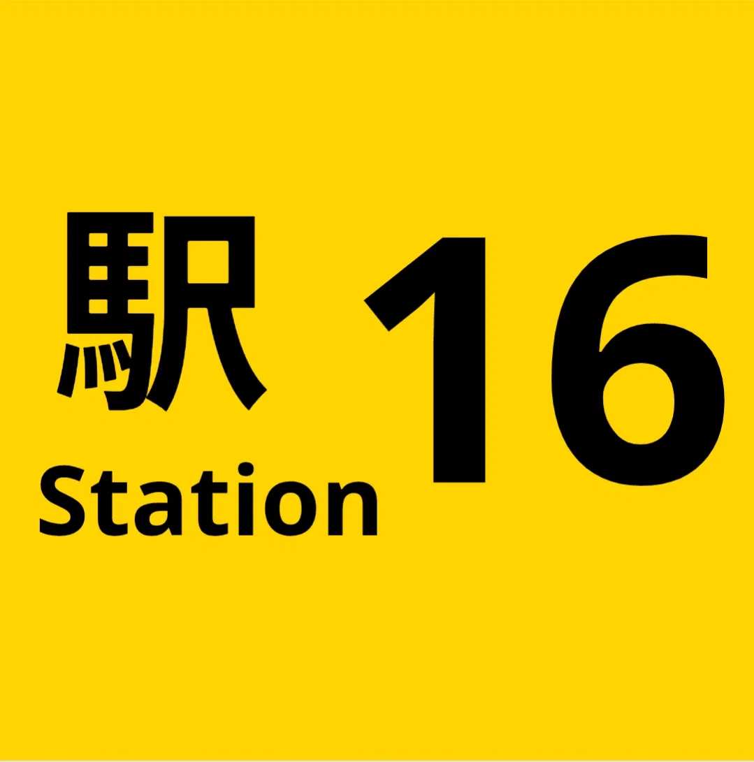 Avatar of Station 16 - The Last Stop