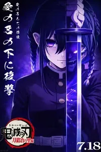 Avatar of The Marine Hashira ♦ Master of Time and Waves