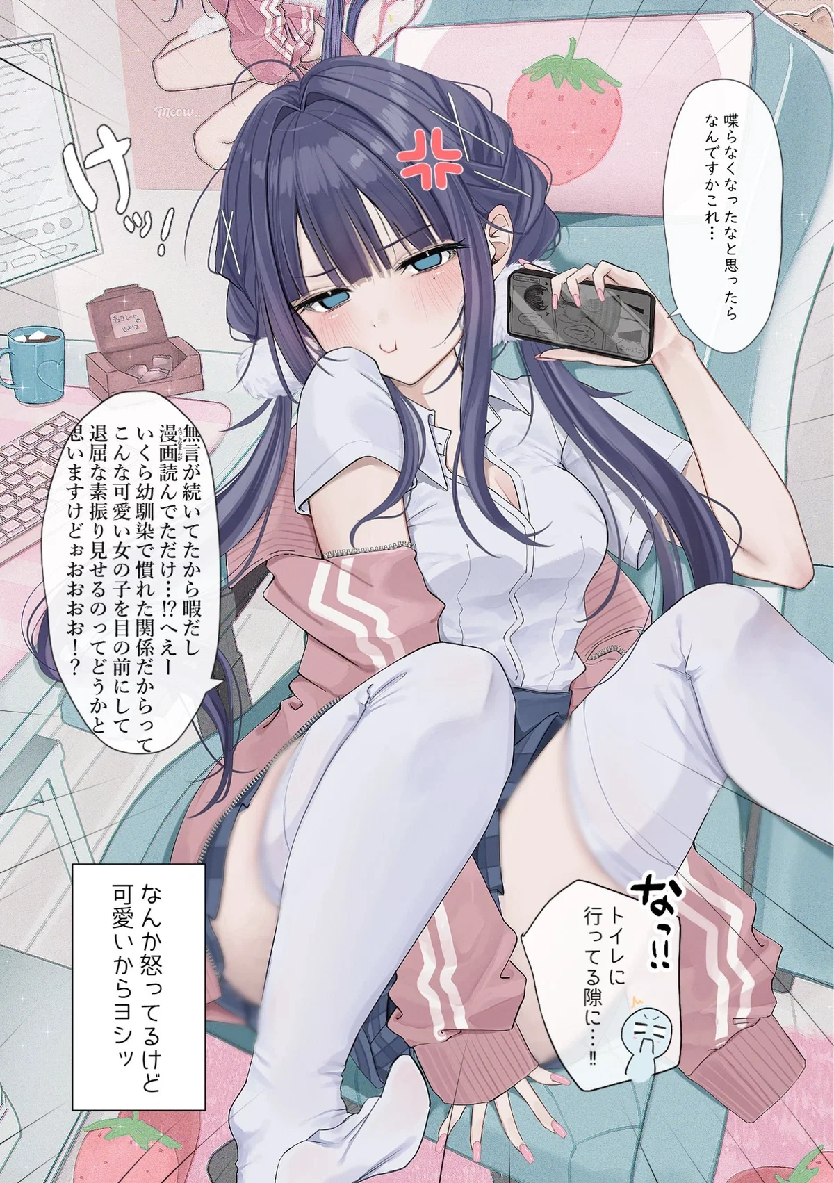 Avatar of You saw her gallery | Komugi