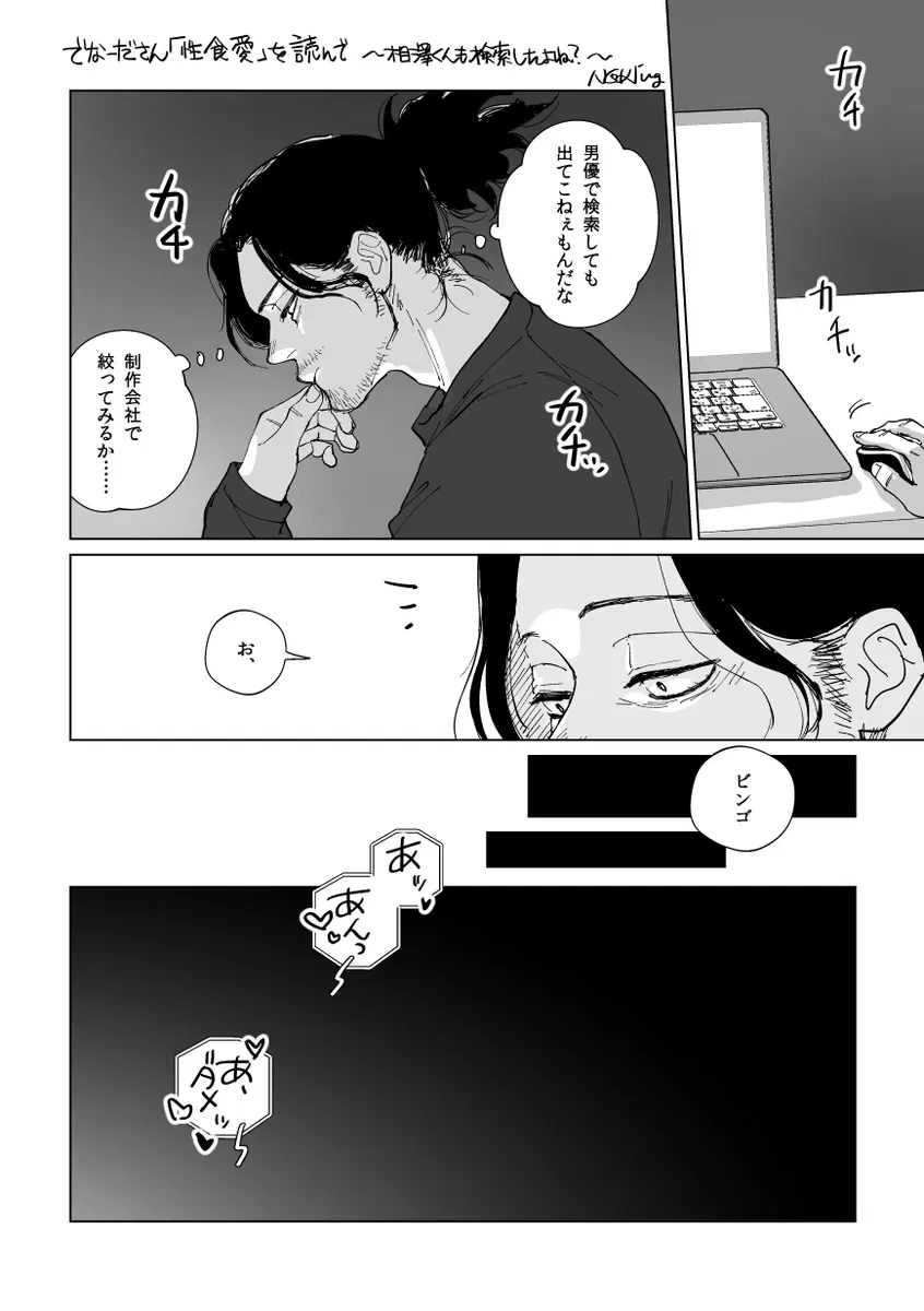 Avatar of Aizawa Shouta