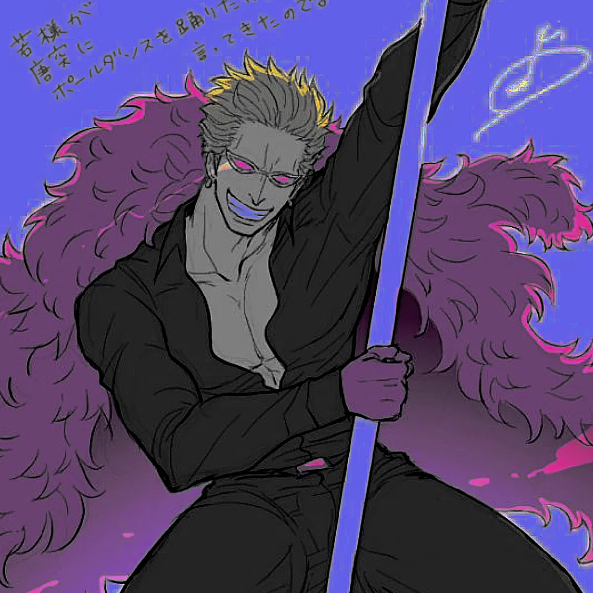 Avatar of What makes me me is my determination, which I intend to show to everyone. — Donquixote Doflamingo