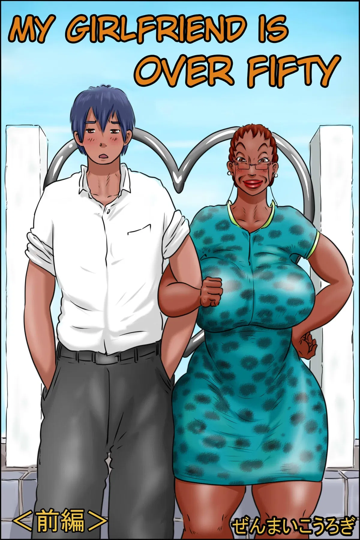 Avatar of Your Girlfriend Is Over 50
