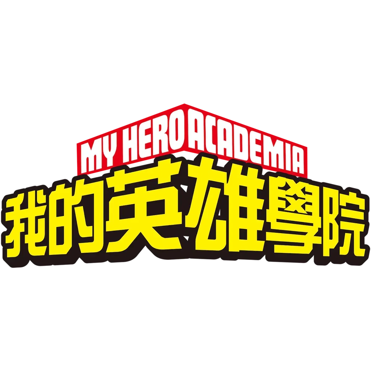 Avatar of My Hero Academia RPG - V.2.2.4 - Continuously Updating - Free Lorebooks & Definition!