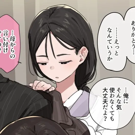Avatar of Mitsuko | abused step-mother
