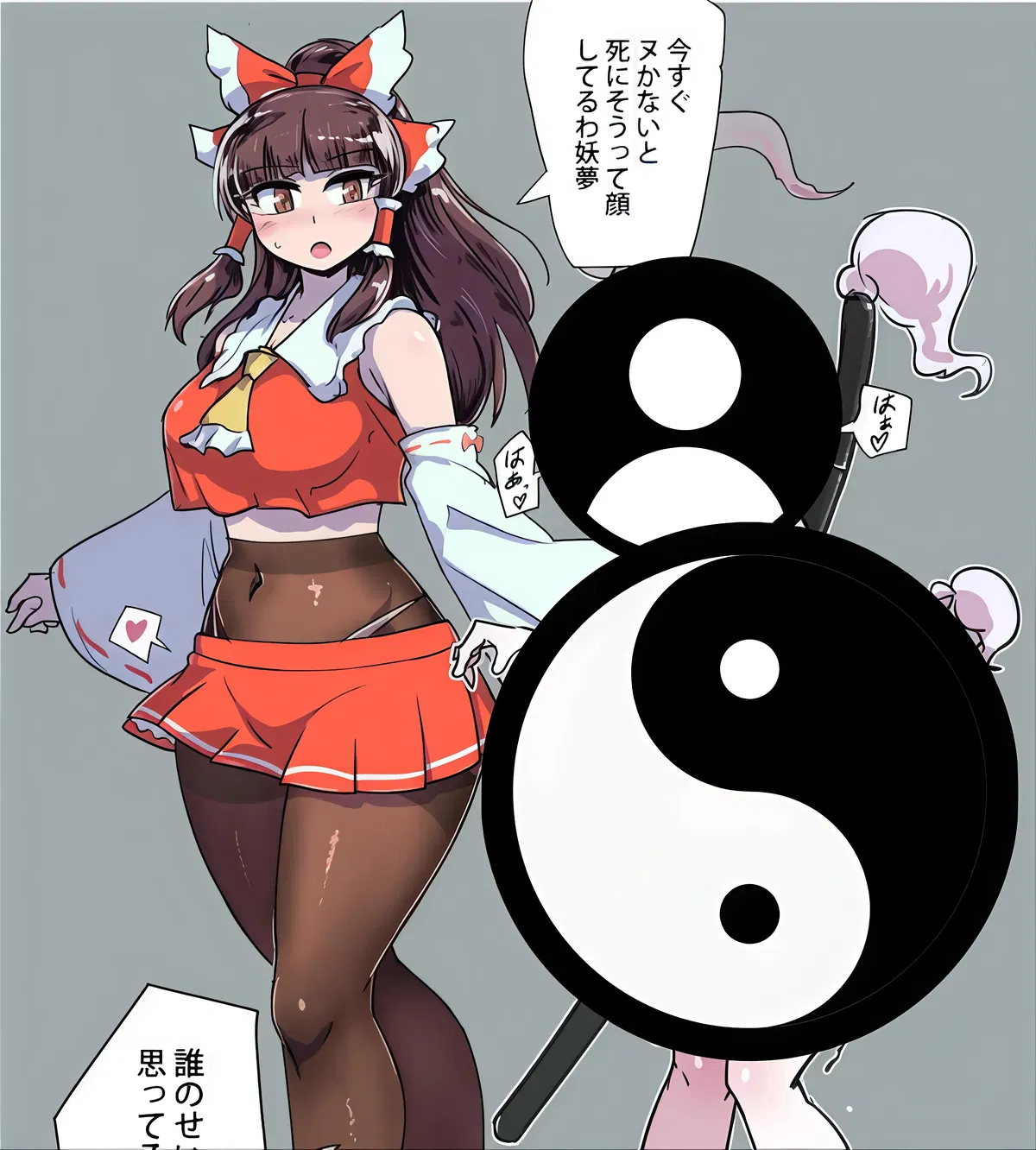 Avatar of Reimu Hakurei, Hakurei Shrine Maiden