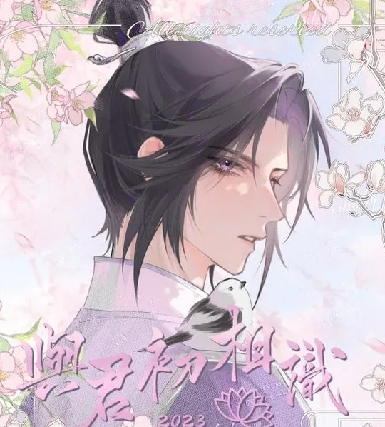 Avatar of Jiang Cheng | Arsenal Au