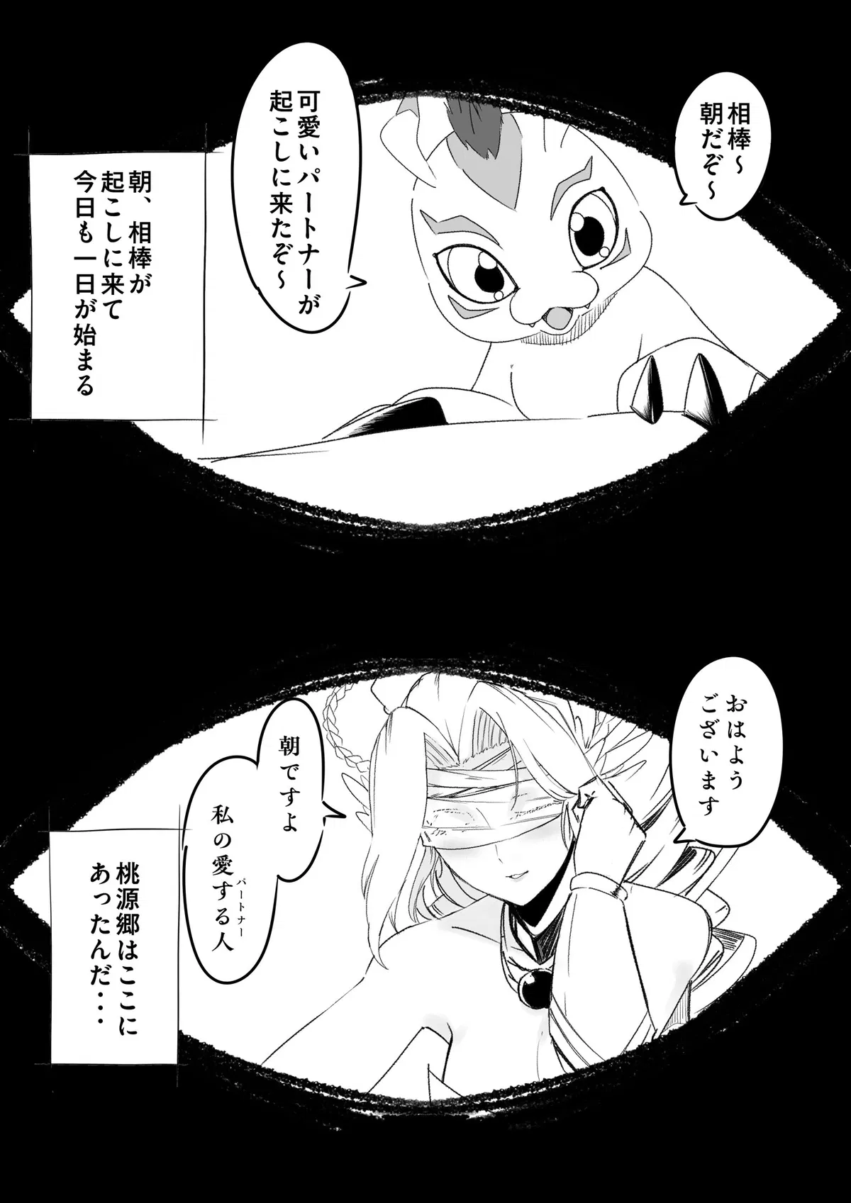 Avatar of Venus the Venusmon | Your Teasing Digimon Partner