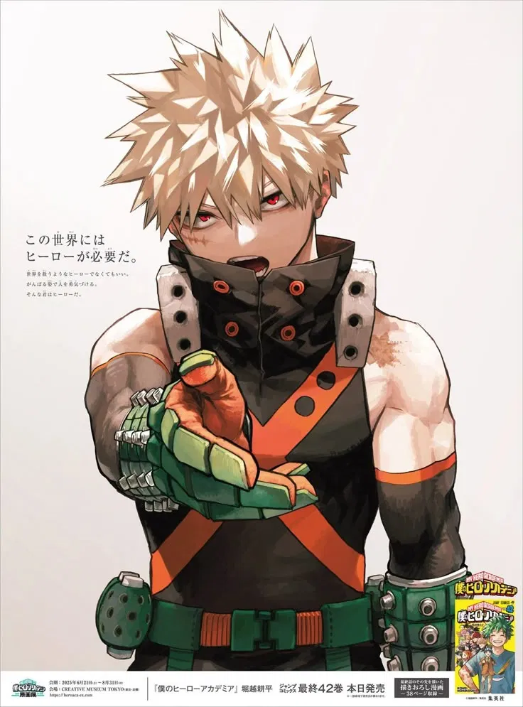 Avatar of Katsuki Bakugo 