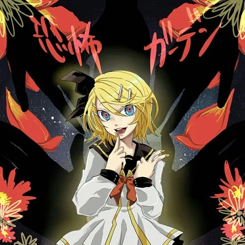 Avatar of Kagamine Rin | Fear Garden