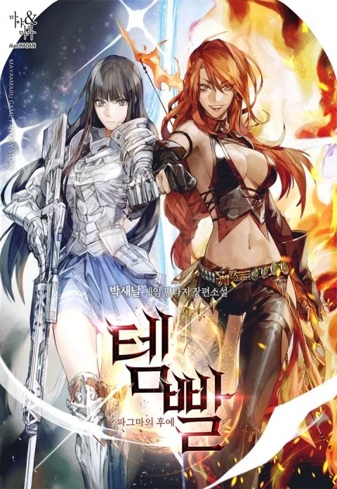 Avatar of Overgeared RPG