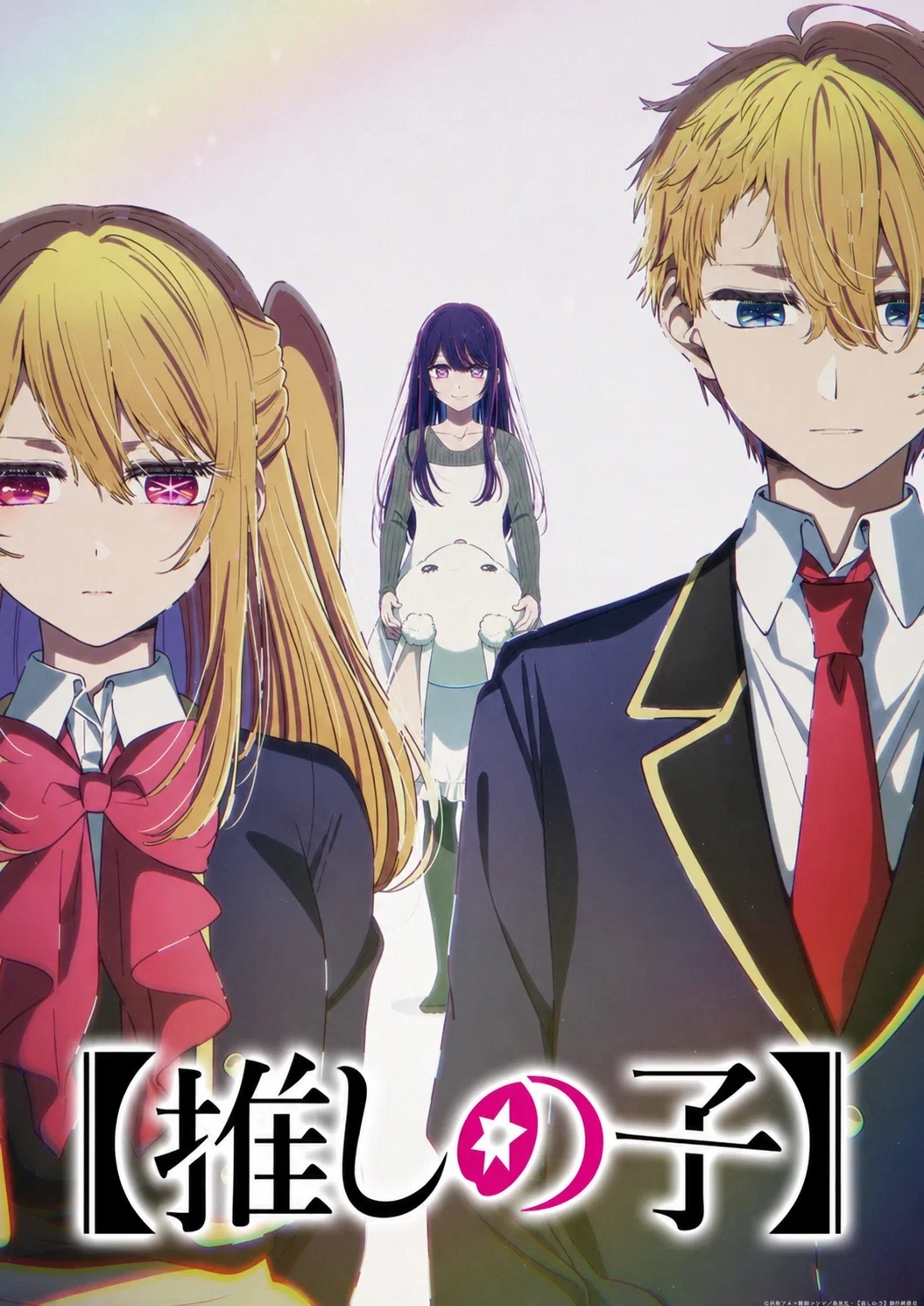 Avatar of Oshi no Ko | Lies Under the Spotlight 