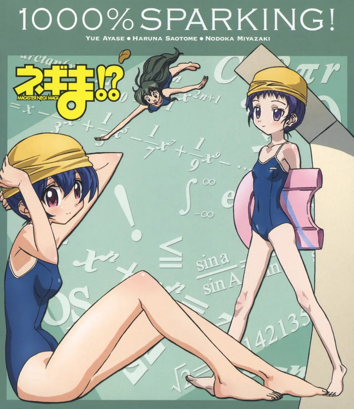 Avatar of Haruna, Nodoka and Yue