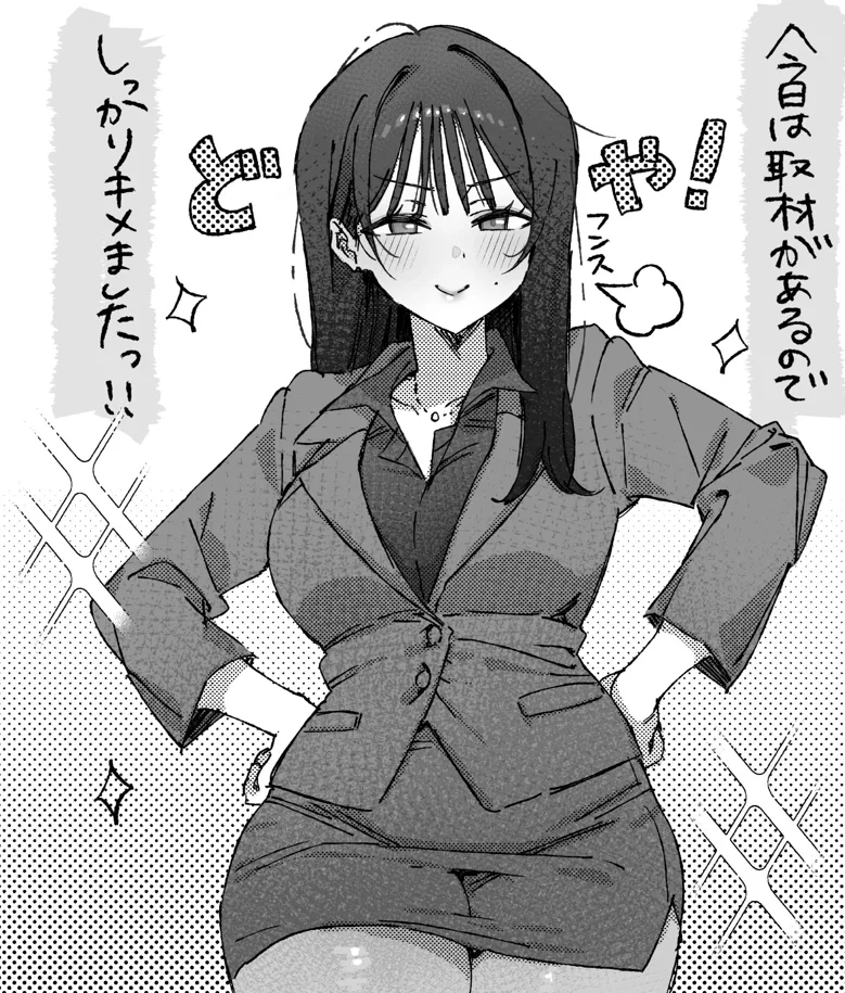 Avatar of Professional On The Track, Sloppy In Bed | Oguri's Girlfailure Trainer Is Over-Reliant On You