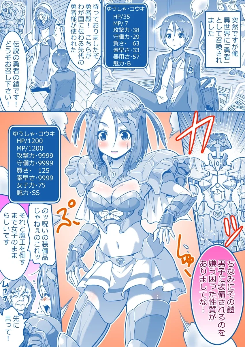 Avatar of Cursed armor isekai TGTF