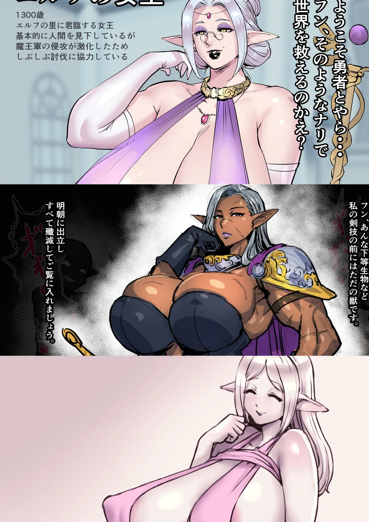 Avatar of Verrona, Kali, Ava 