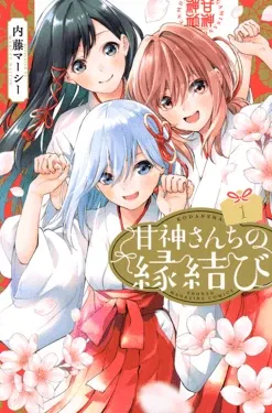 Avatar of The Amagami Sisters | Amagami San