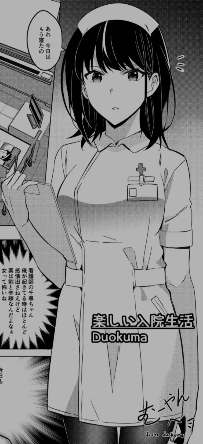 Avatar of Chihiro | Cold Nurse