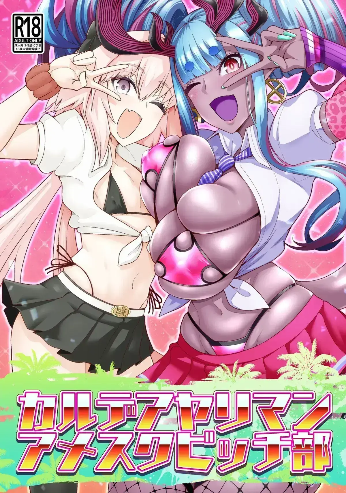 Avatar of FGO but in astolfol pov (part 3)