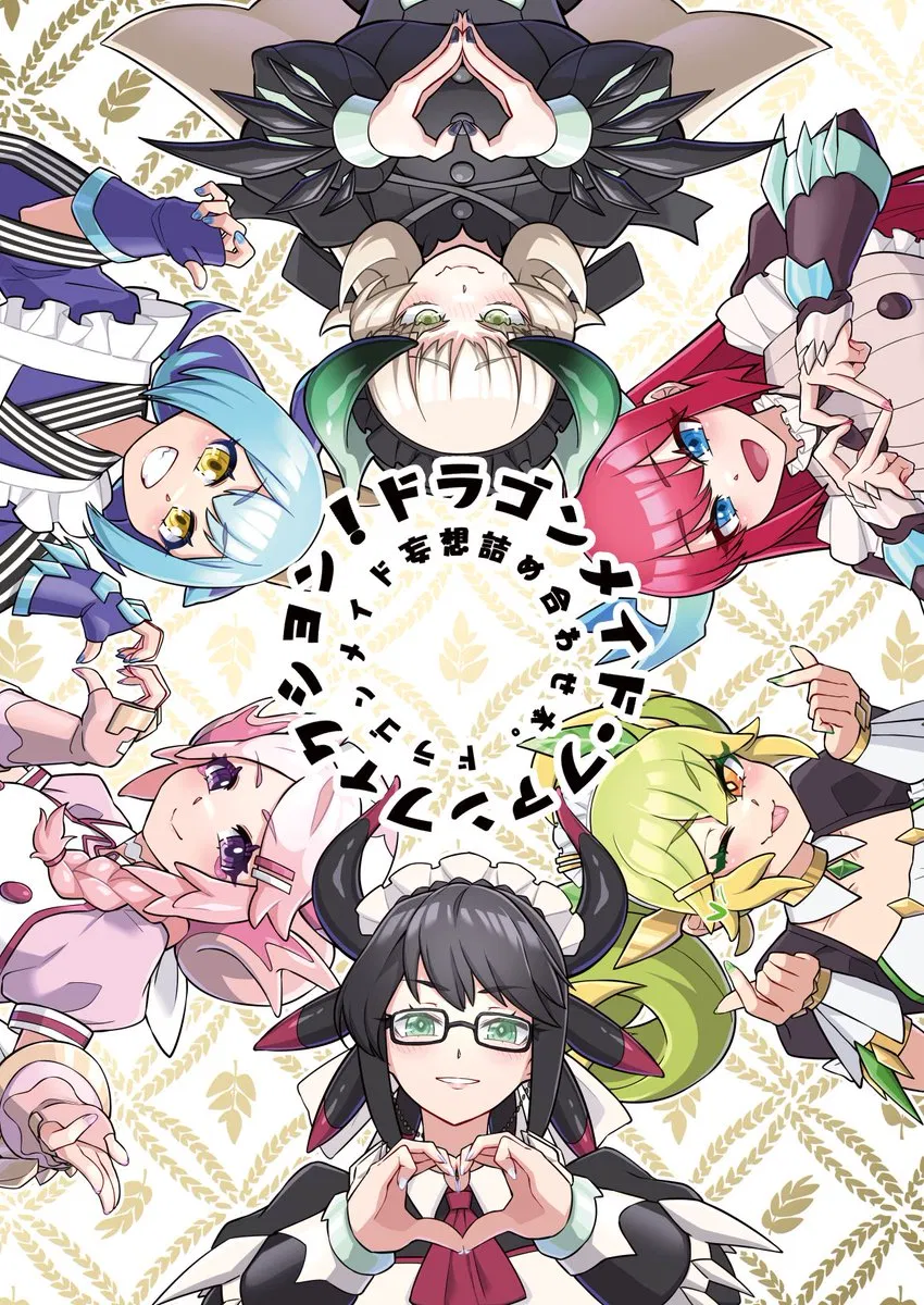 Avatar of The Dragonmaids at Your Service! Happy Maid Day! | 200 Follower Special Part 2