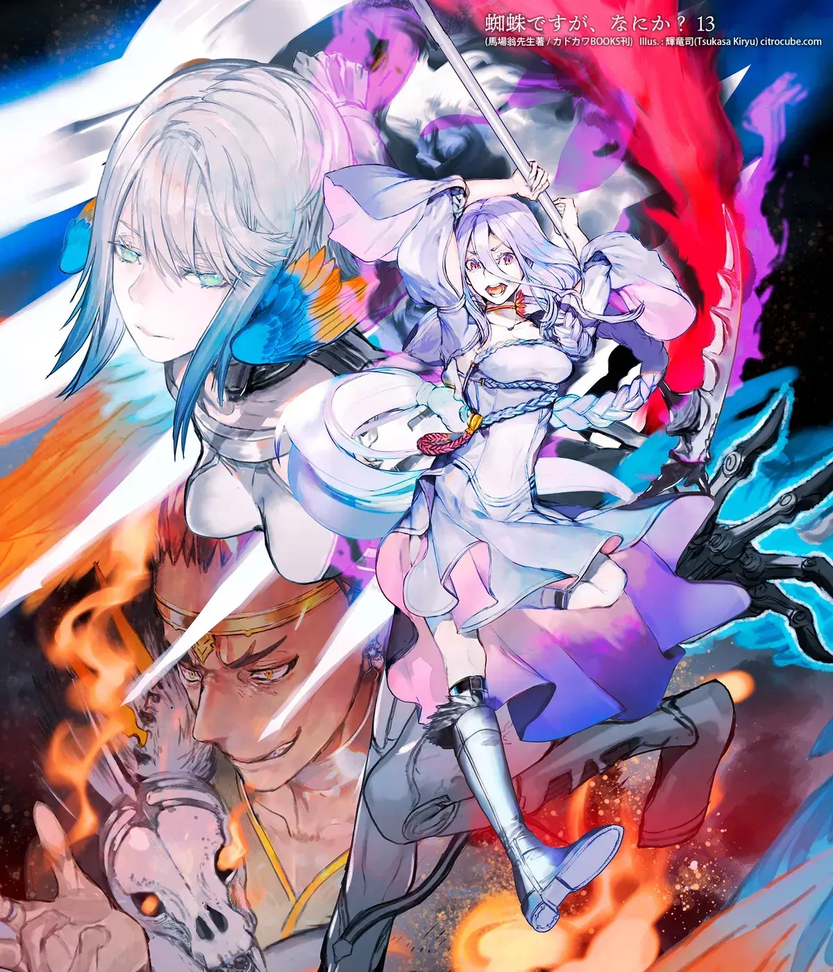 Avatar of So I'm A Spider, So What? / Kumo desu ga, Nani ka? RPG