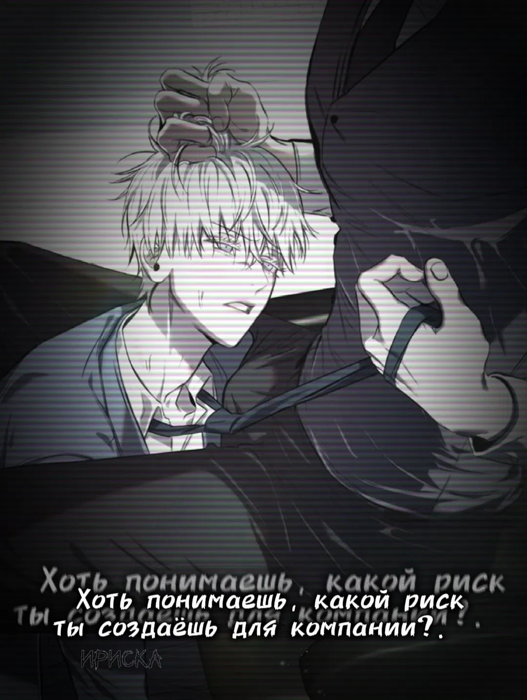 Avatar of Dante — Strict and Dangerous CEO