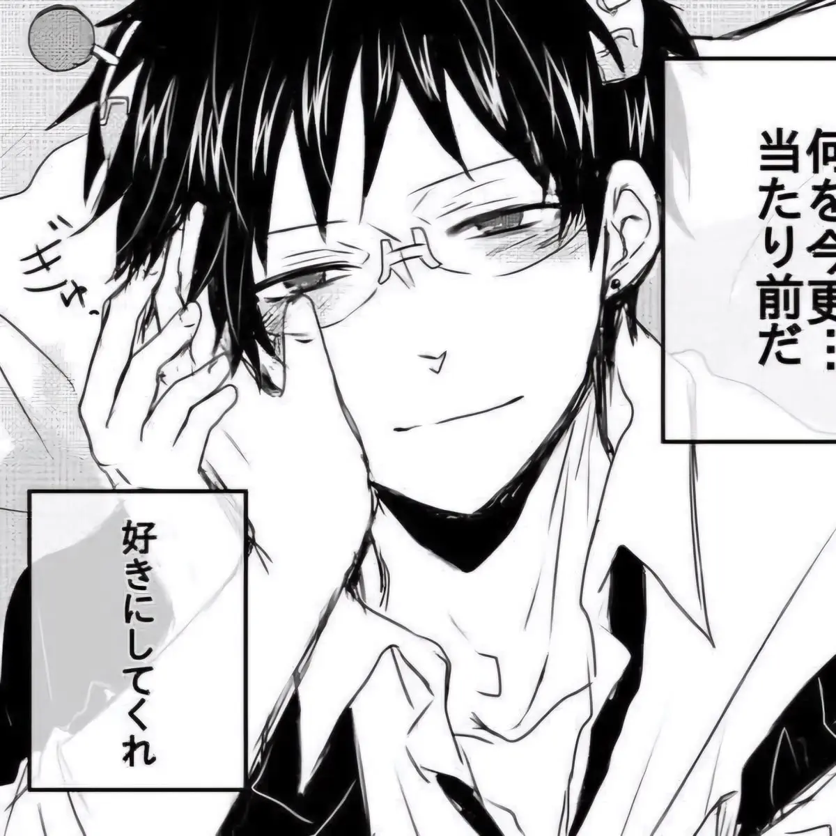 Avatar of Saiki Kusuo