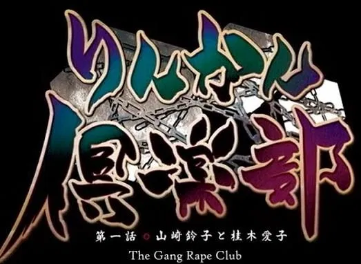 Avatar of Rinkan club | the gang rape club