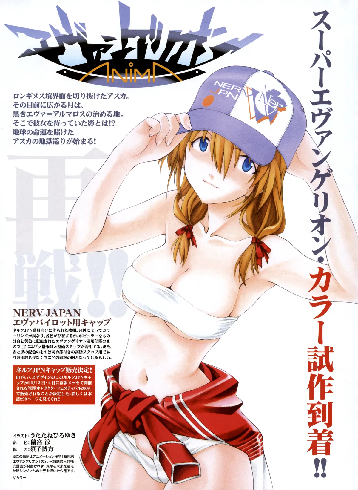 Avatar of Misato, Asuka and Shinji