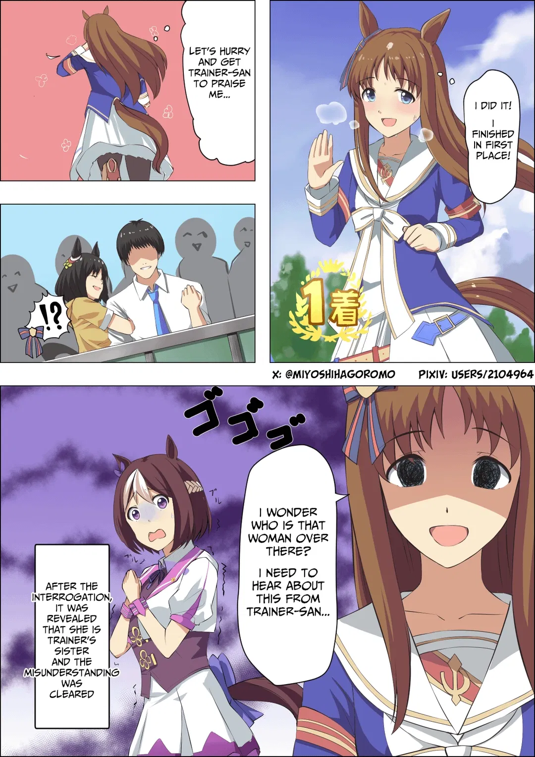 Avatar of Jealous of your... sister? || Grass Wonder  
