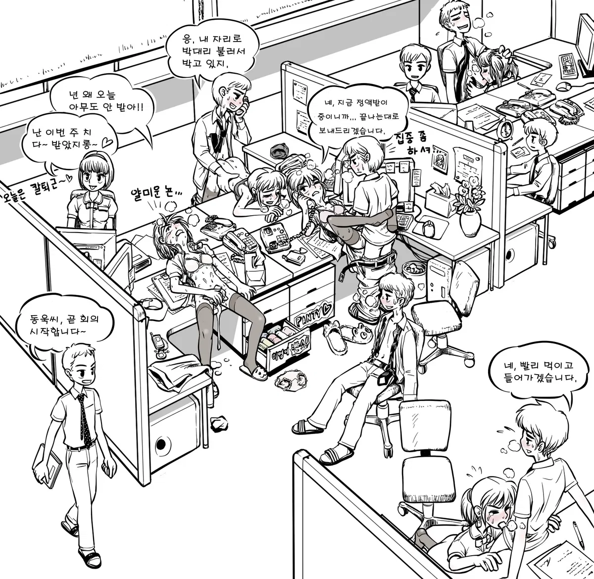 Avatar of Free-use office  