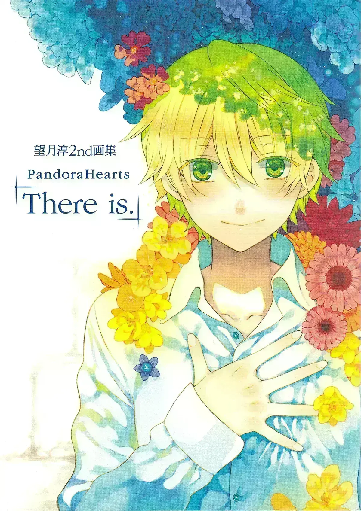 Avatar of Oz Vessalius