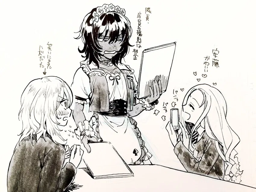 Avatar of Rena Andou - Maid Café 