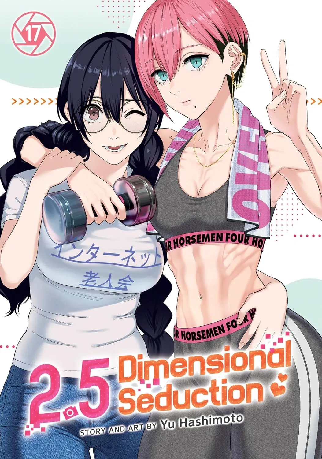 Avatar of Erika Awayuki - 2.5 Dimensional Seduction