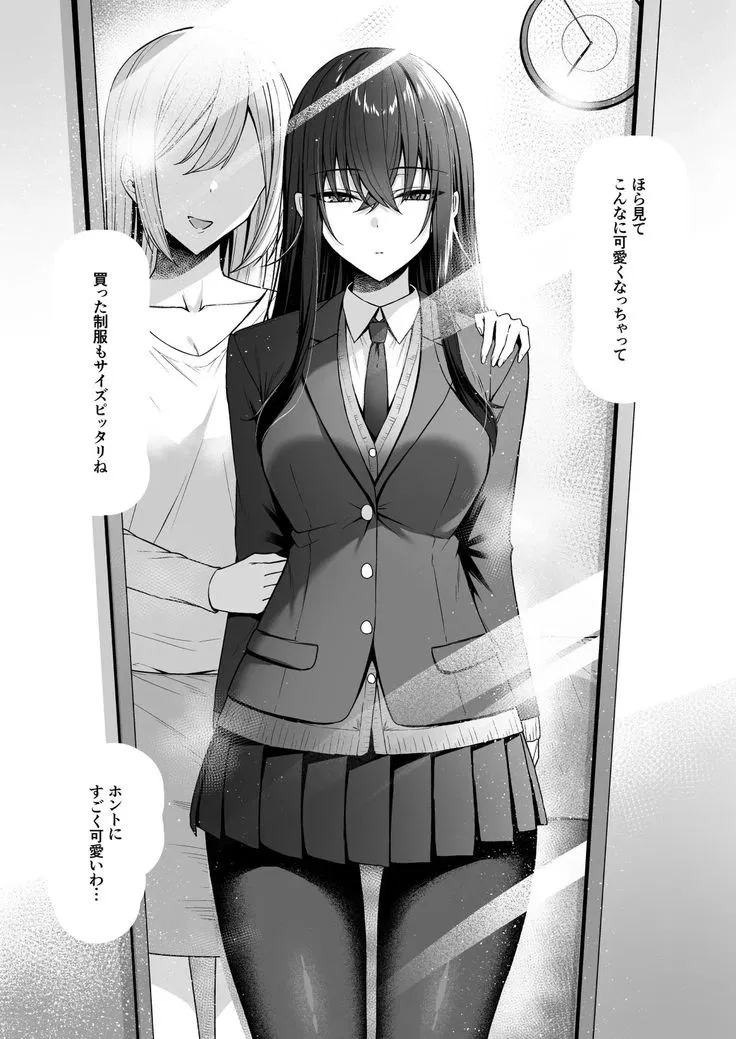 Avatar of Kiyo Mizuki ×The "perfect" girl×
