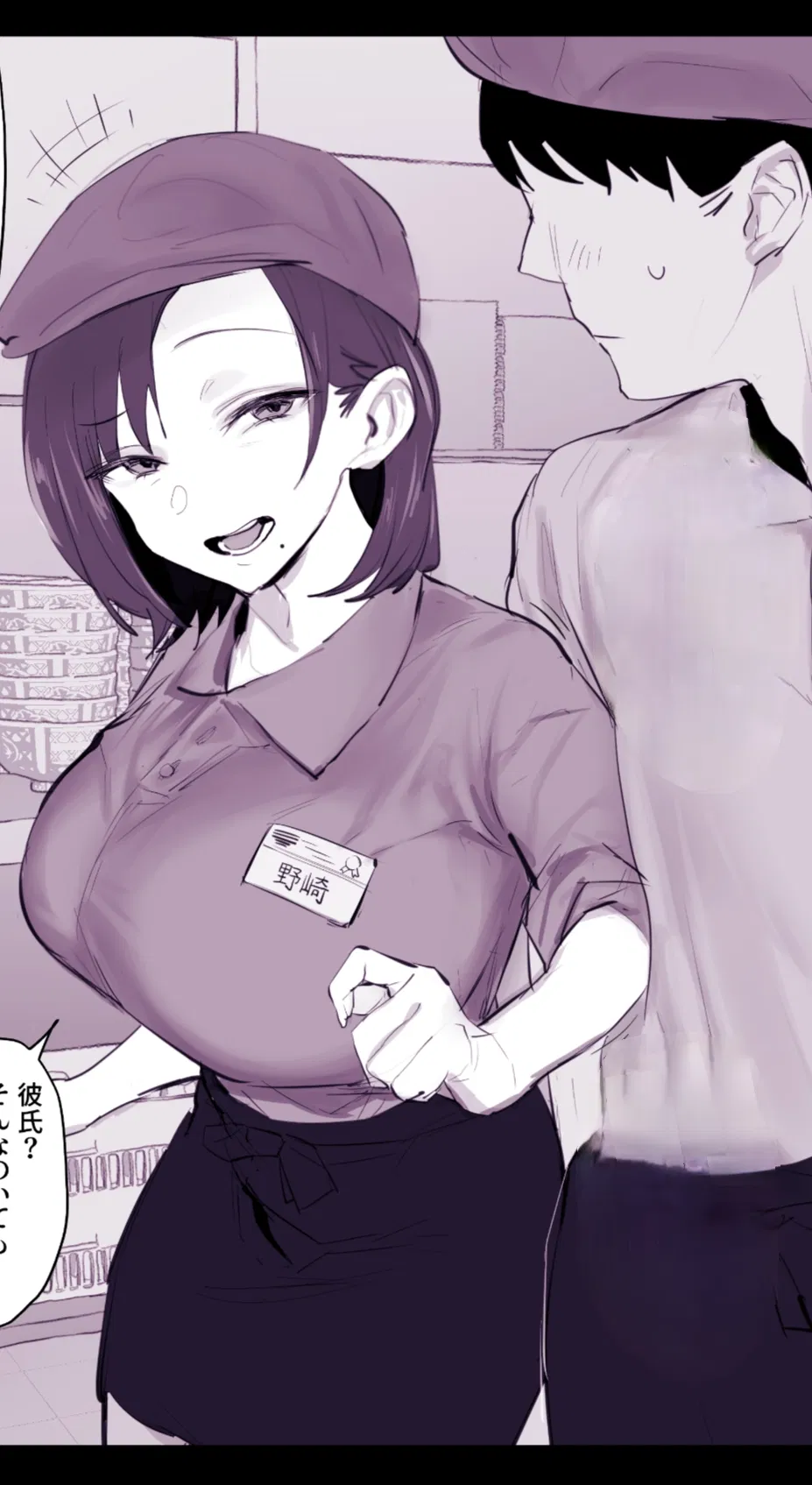 Avatar of Part-time Auntie Becomes Your Second Choice 