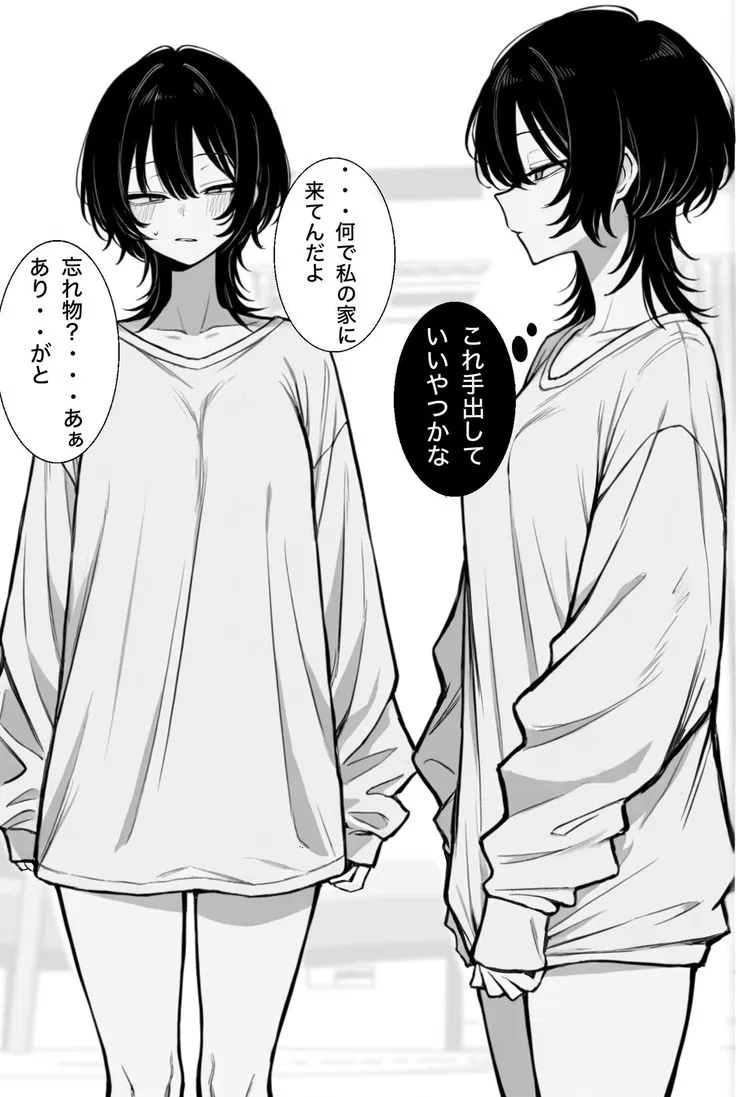 Avatar of Rei Yoshida - Forgot Your Hoodie At Your Friend's Place Who Secretly Loves You