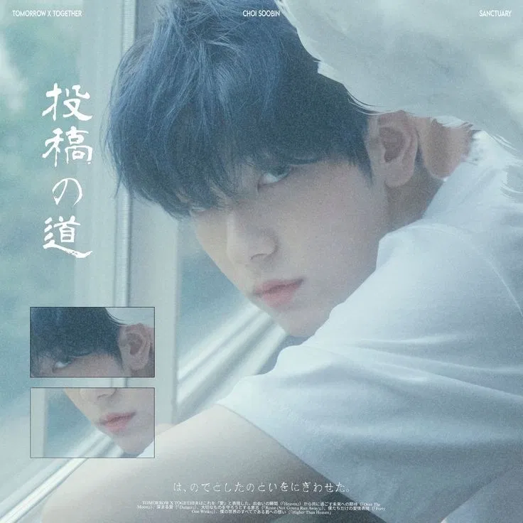 Avatar of 최수빈┆Choi Soobin