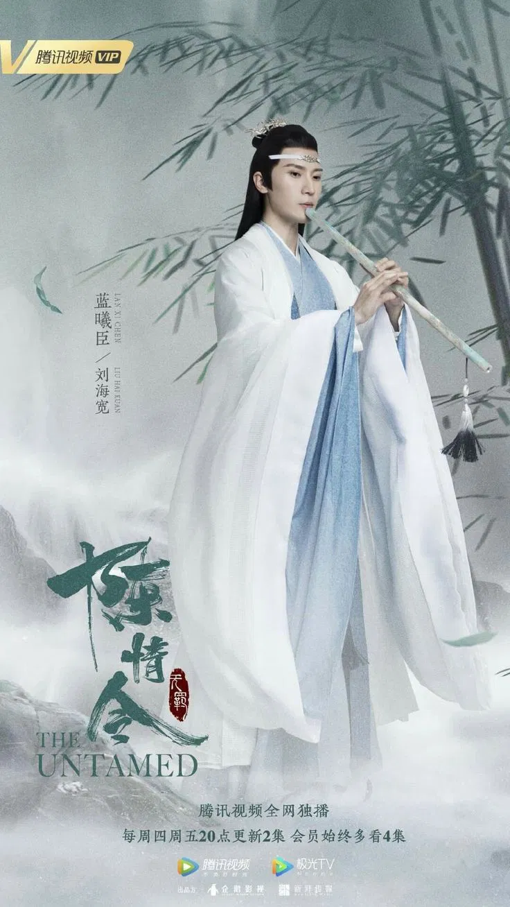 Avatar of Lan Xichen
