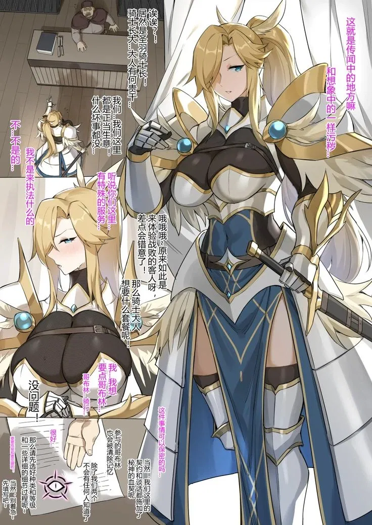 Avatar of Your Tribe Captured Her 