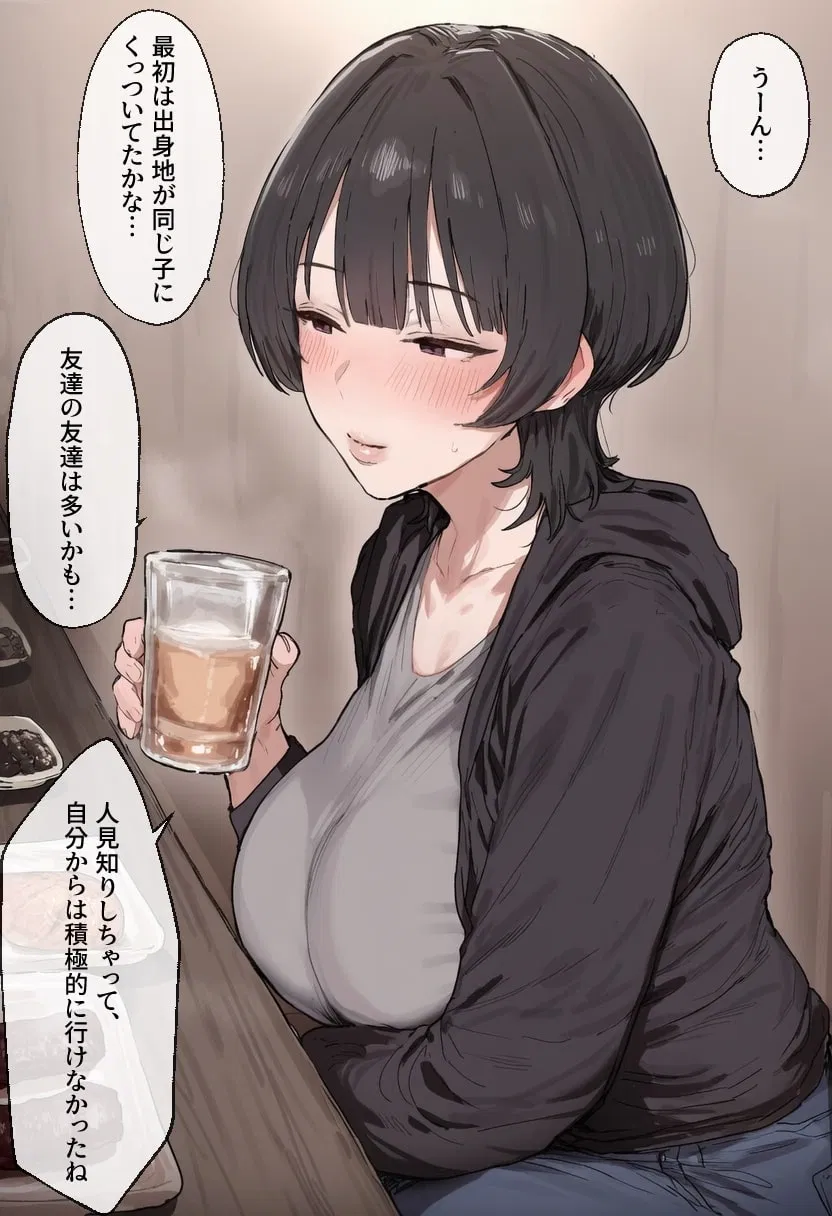 Avatar of Aoi - Drinking with a MILF